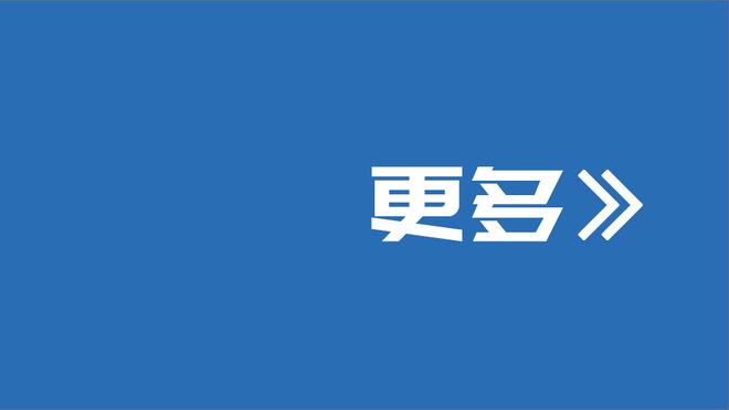 史蒂文斯：蒂尔曼高大强壮 横移能力不错